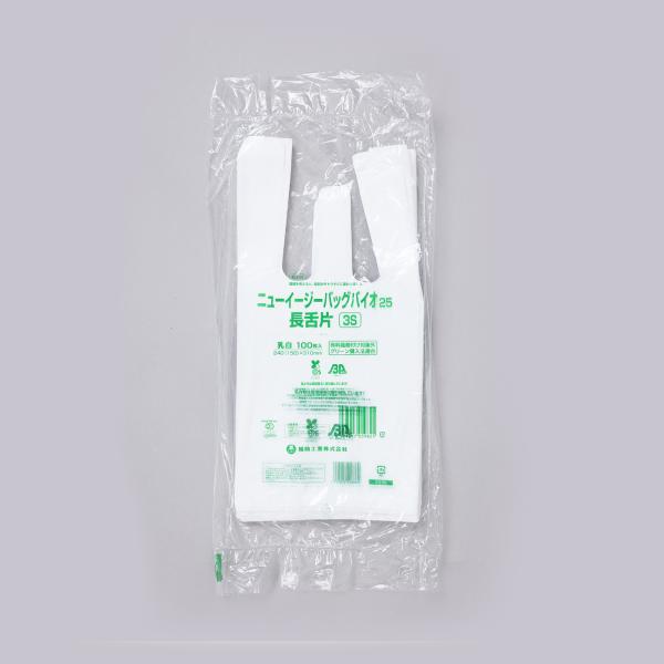 ニューイージーバッグバイオ25長舌片 3S  【2000枚】